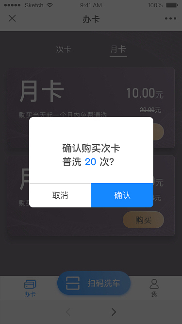 智能洗车小程序（图ZMTI3NDU5OTk2） - APP界面 - 站酷设计师ShineZhu原创素材 - 站酷ZCOOL