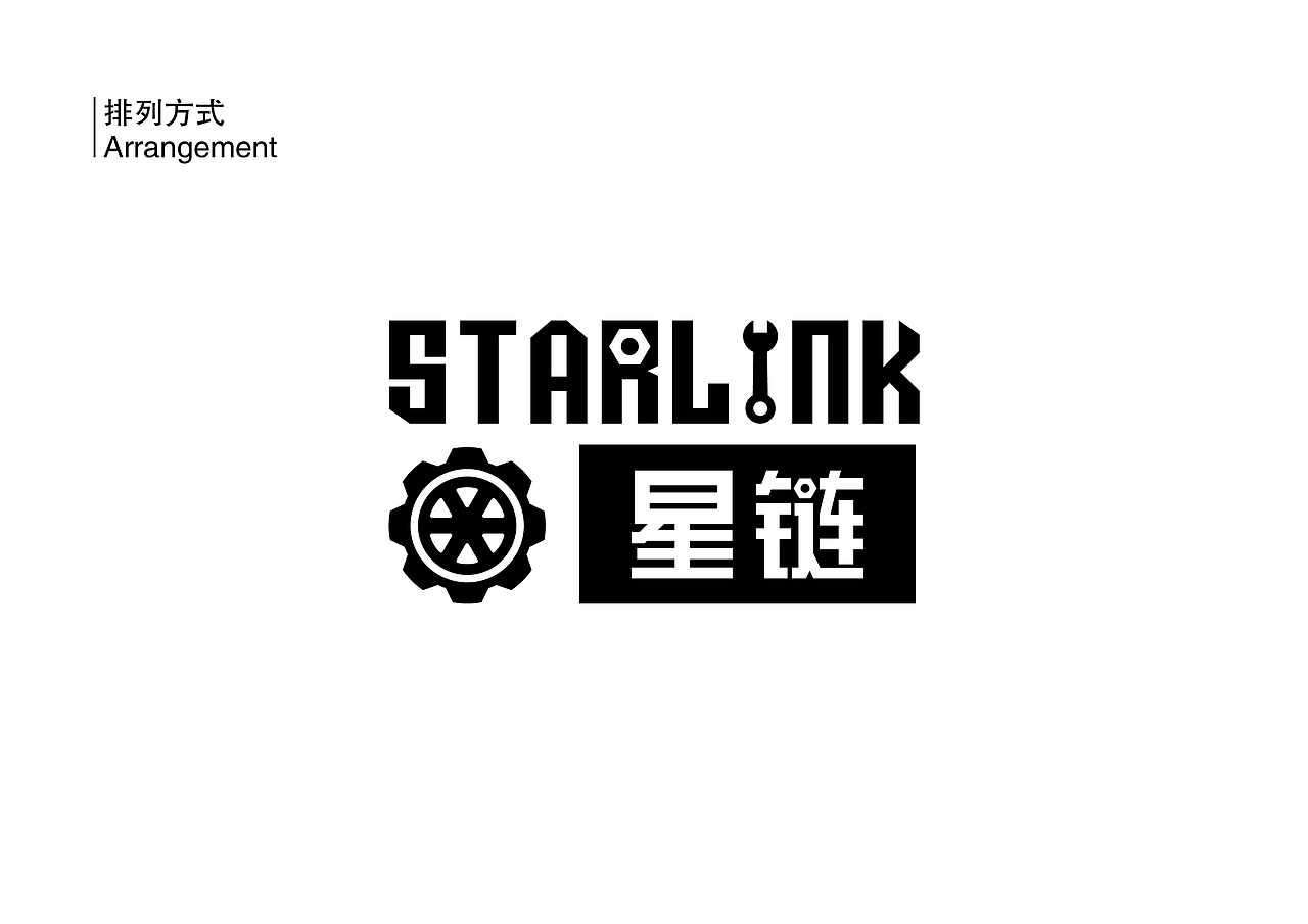 星链logo（图ZMTUyODE0NDQ4） - 品牌 - 站酷设计师木木是勺子原创素材 - 站酷ZCOOL