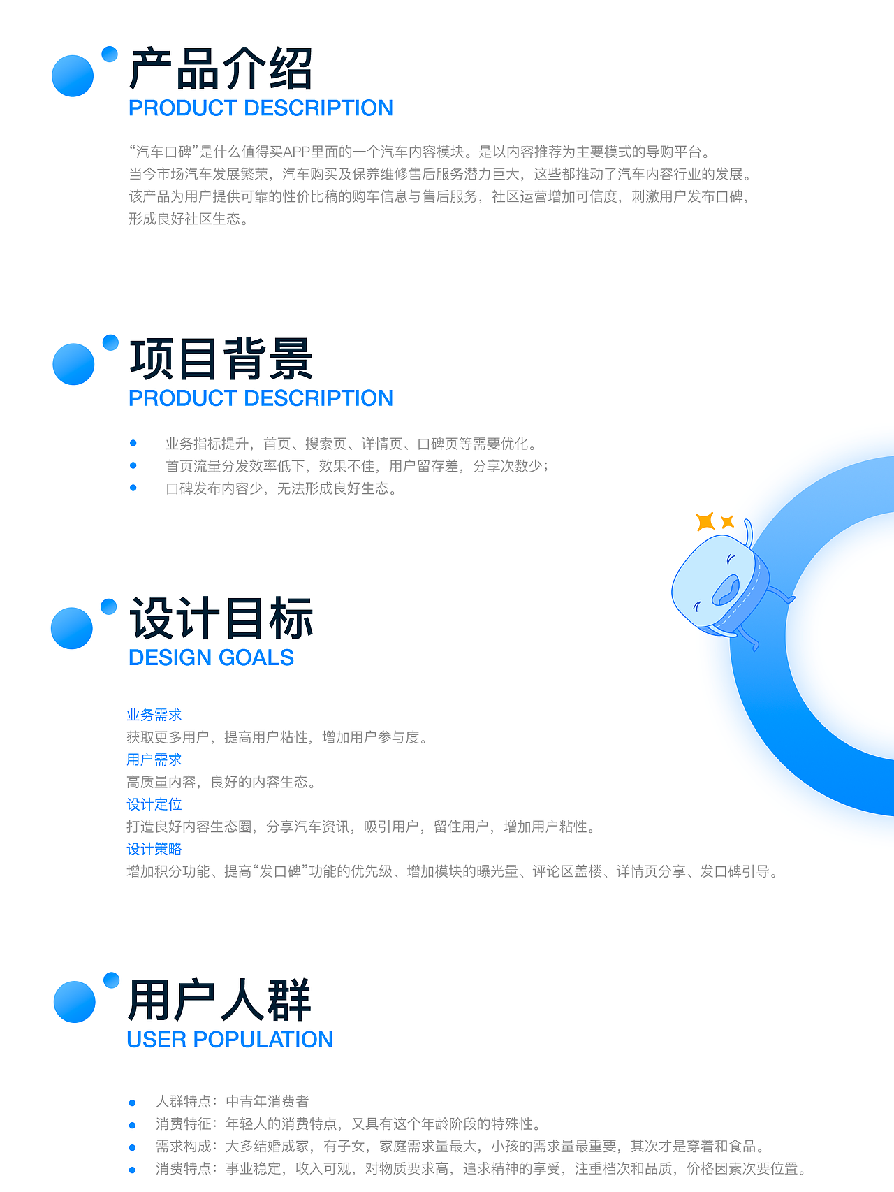 汽车口碑项目-第51组（图ZMTU4ODgzOTEy） - APP界面 - 站酷设计师花火设计原创素材 - 站酷ZCOOL