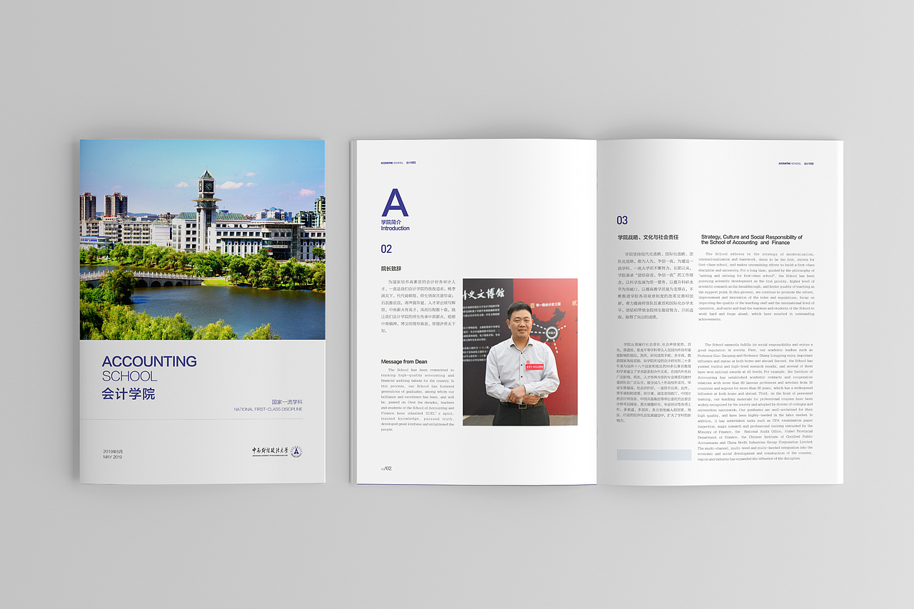 学校画册设计 | 内刊设计 | 杂志设计 | 陆月初（图ZMTYxNjYxNDQw） - 书籍/画册 - 站酷设计师简集设计向二同原创素材 - 站酷ZCOOL