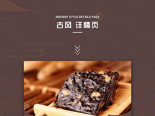 古风详情页