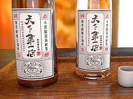 白酒