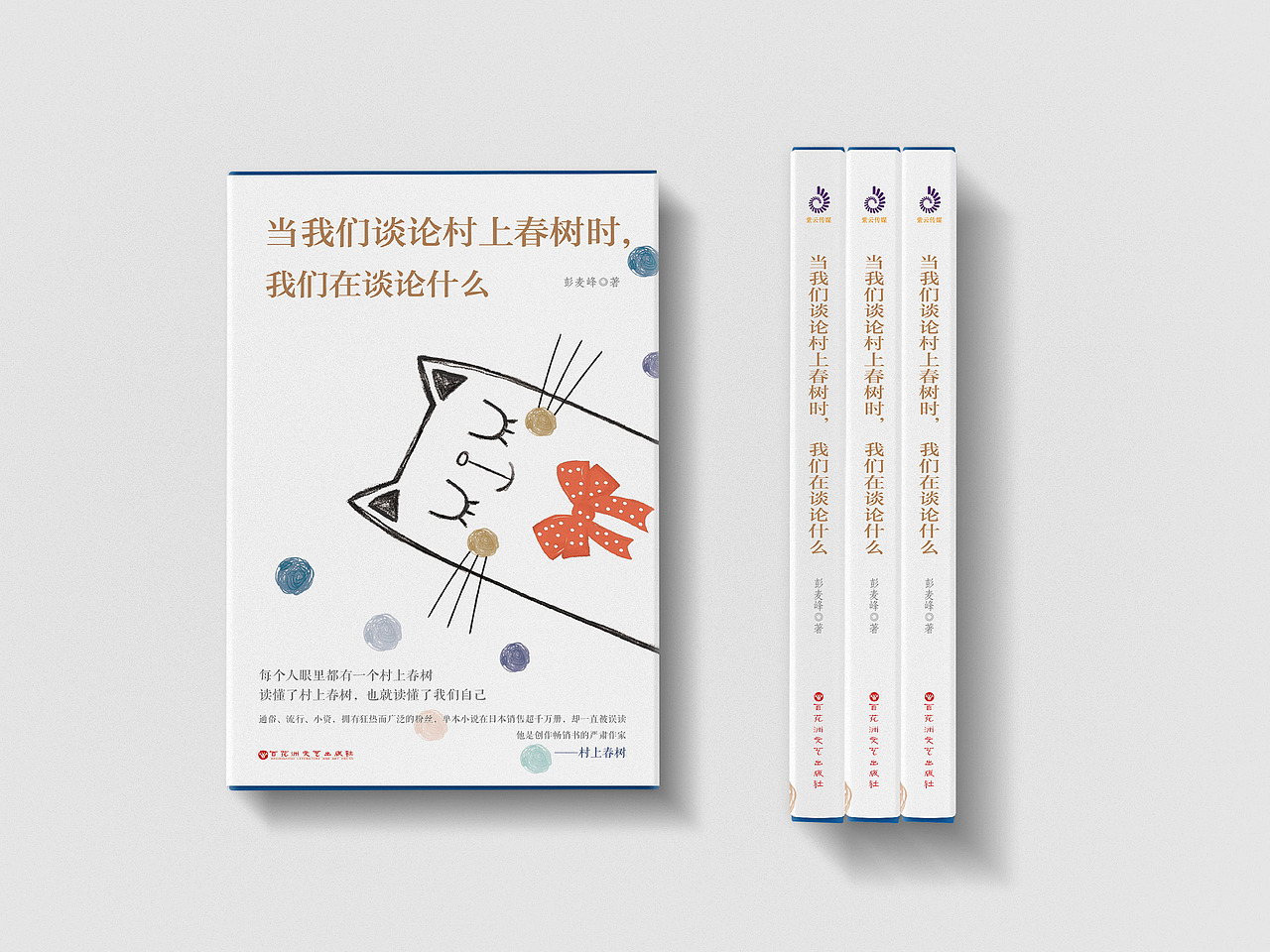 2019年书籍封面整理（图ZMjAyNTI4NjA0） - 书籍/画册 - 站酷设计师螺旋线原创素材 - 站酷ZCOOL