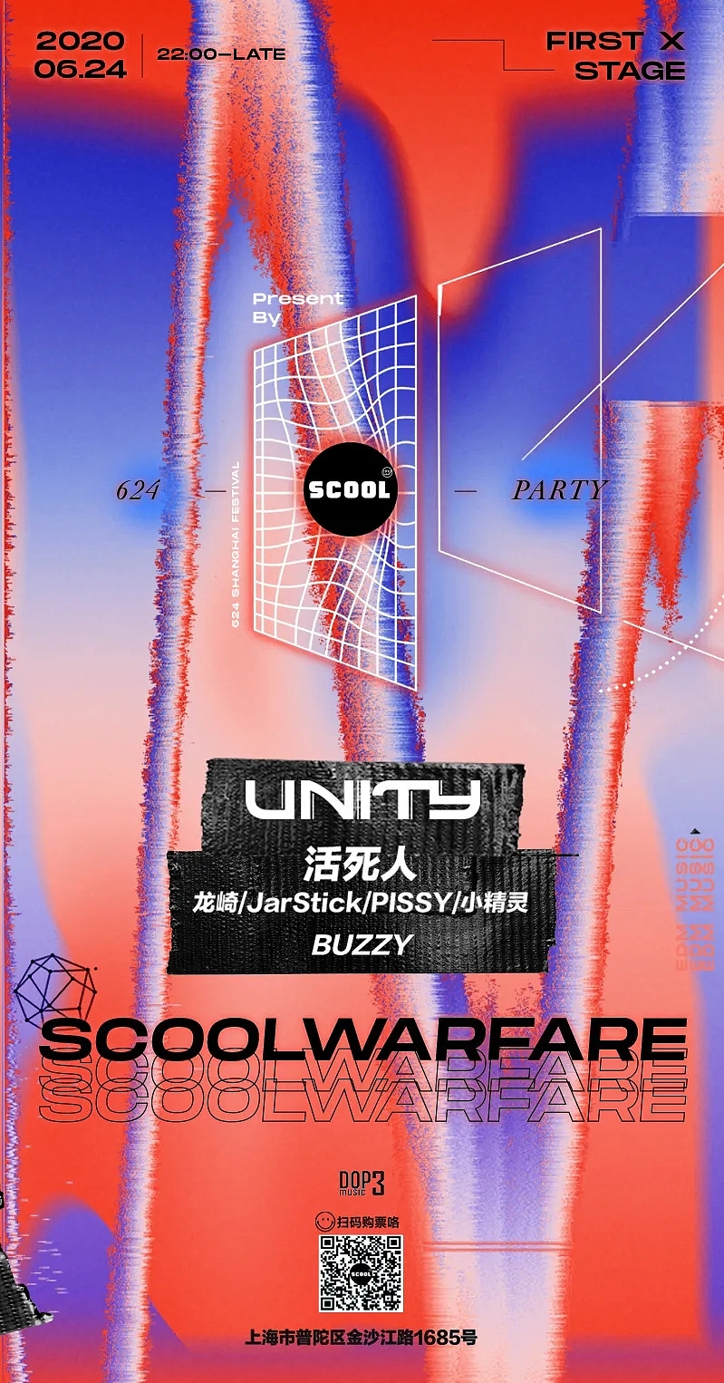 酒吧夜店海报集