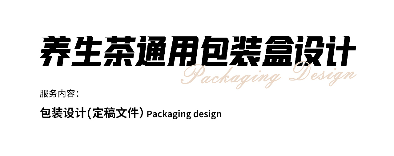 包装设计 插画包装  包装盒   通用包装盒