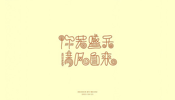 《MUOU》字体设计（图ZMTI3NzE5ODA=） - 字体/字形 - 站酷设计师MUOU丶原创素材 - 站酷ZCOOL