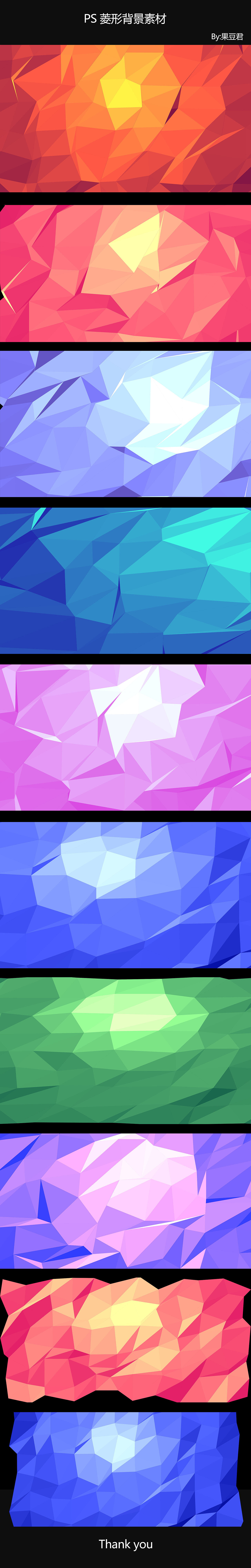 PS菱形背景素材（图ZMzU4NDAxNTI=） - APP界面 - 站酷设计师果豆君原创素材 - 站酷ZCOOL