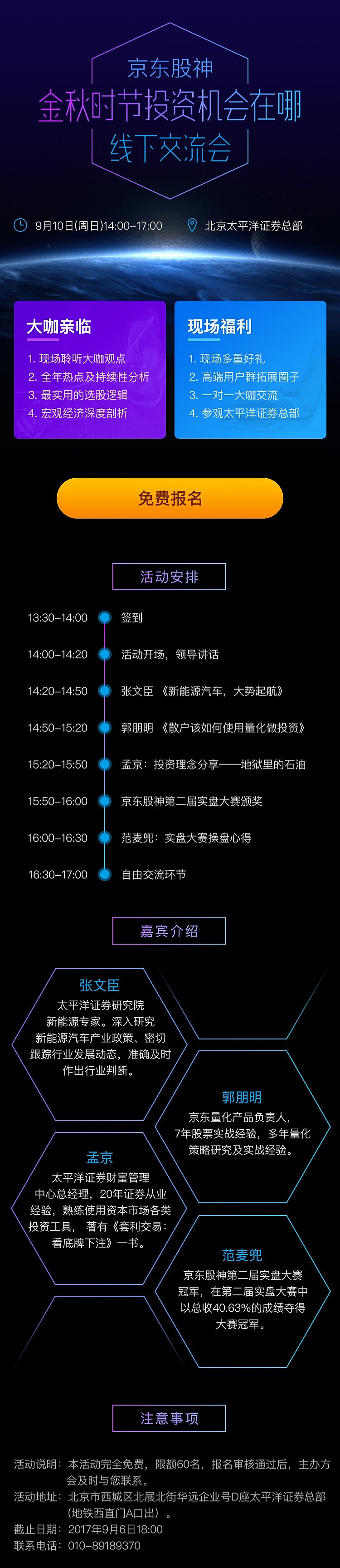 H5-股神（图ZMTE3NzE3OTc2） - 宣传物料 - 站酷设计师Z47104524原创素材 - 站酷ZCOOL