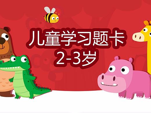 儿童数学题卡