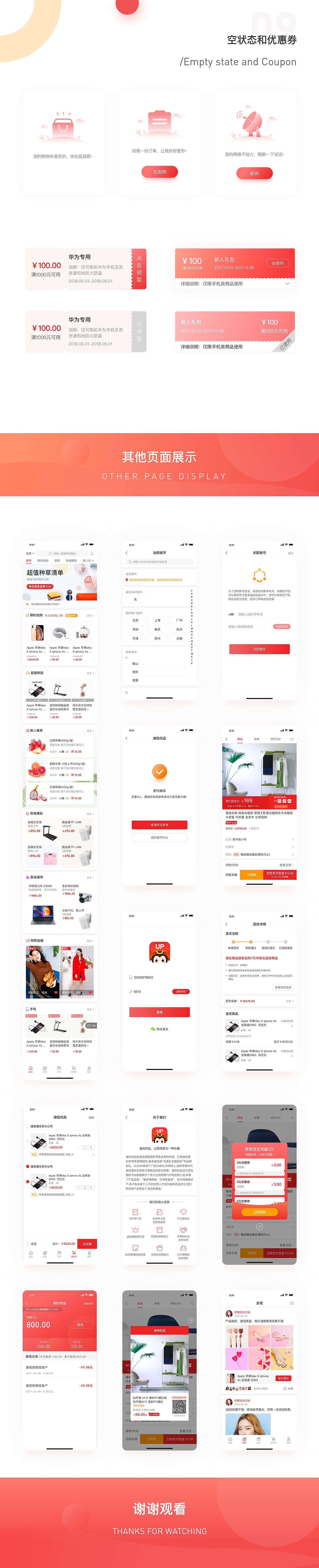 迪信优品改版设计（图ZMTU4MjQzNjI4） - APP界面 - 站酷设计师W大丽原创素材 - 站酷ZCOOL