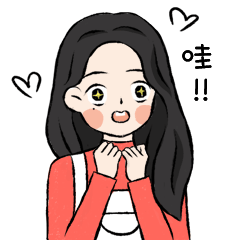 小可恋爱篇表情包