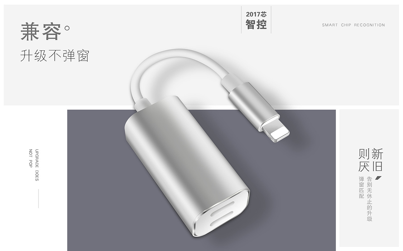 指环精修/数据线精修/苹果iPhone7数据线精修（图ZODg5MDEyODQ=） - 海报 - 站酷设计师赖威设计师原创素材 - 站酷ZCOOL