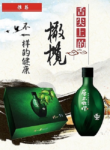 橄榄油中的原本橄榄|新鲜橄榄油|成都原本橄榄|橄榄油（图ZOTgxNzAyNzI=） - 产品摄影 - 站酷设计师诶林沫儿原创素材 - 站酷ZCOOL