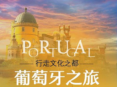旅游类海报