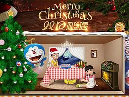 圣诞节首页装修