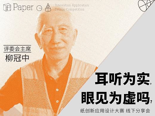 耳听为虚，眼见为实吗？
