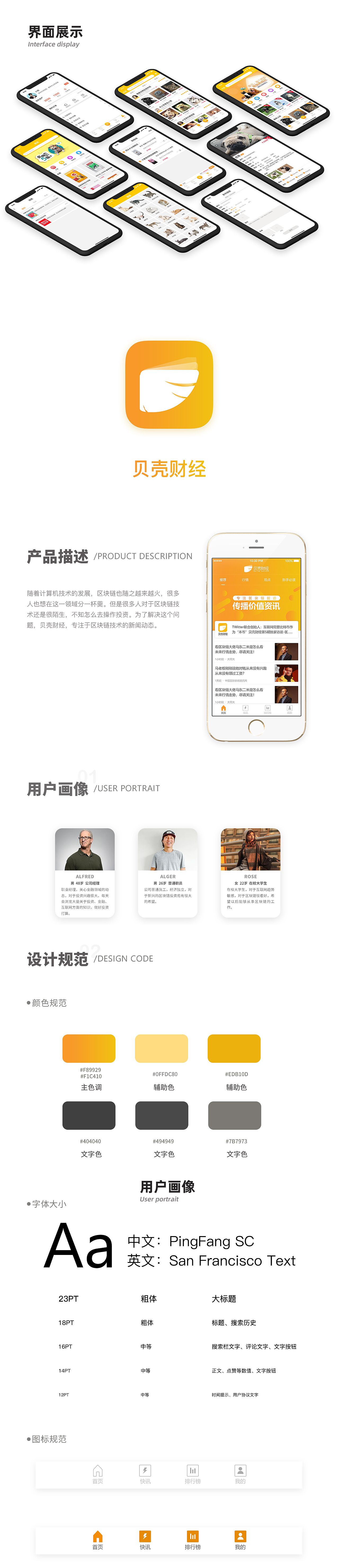 个人作品集（图ZMTYzOTY1NTA4） - APP界面 - 站酷设计师Mr余温原创素材 - 站酷ZCOOL