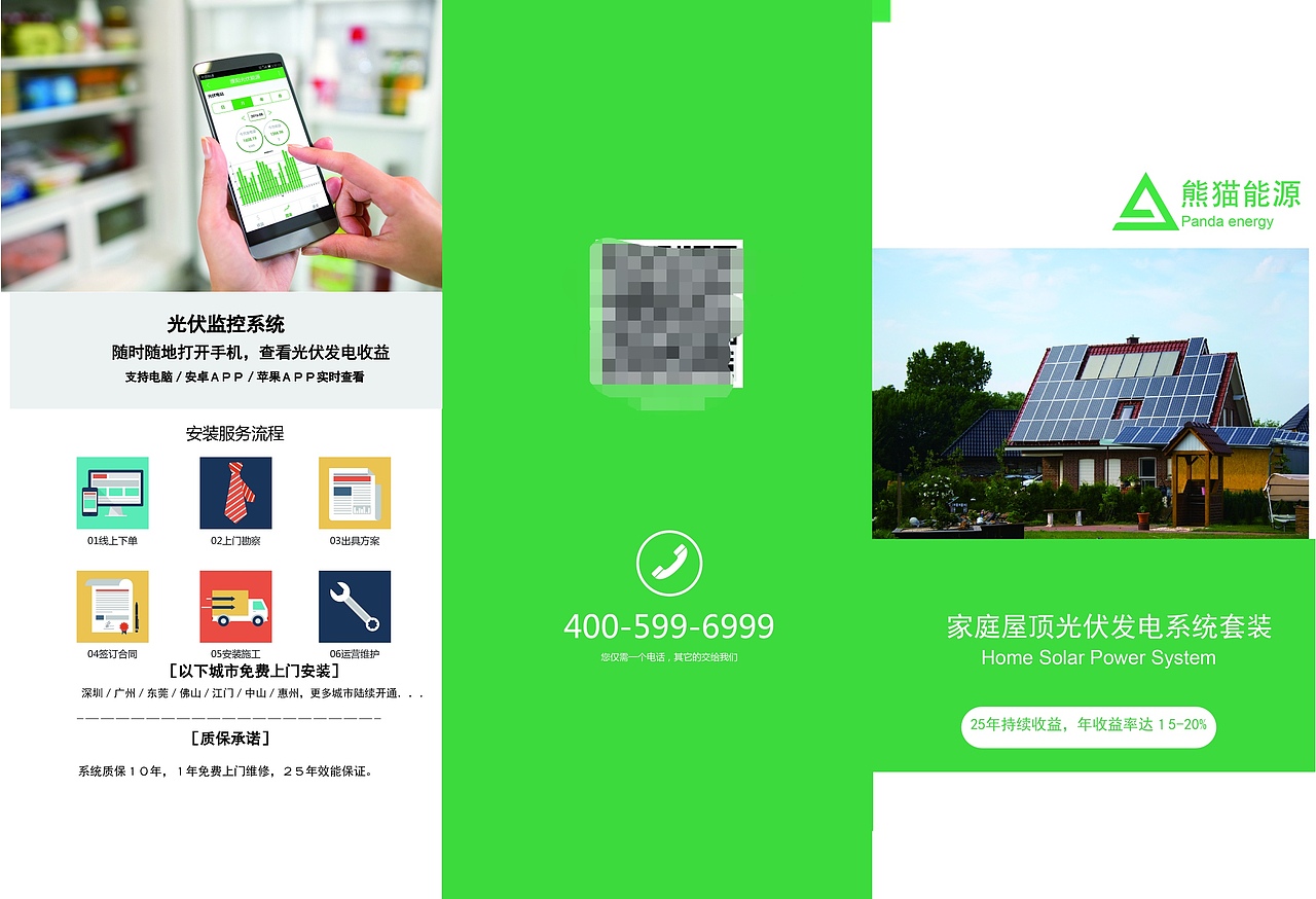 折页（图ZMTY4MDcyNjM2） - 宣传物料 - 站酷设计师奤奤酱原创素材 - 站酷ZCOOL