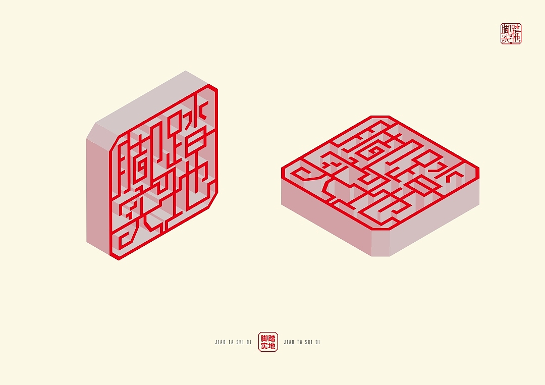 字体设计/词语设计／数字字母设计（图ZMjg2MzIyNjky） - 字体/字形 - 站酷设计师拾光的玻璃瓶原创素材 - 站酷ZCOOL