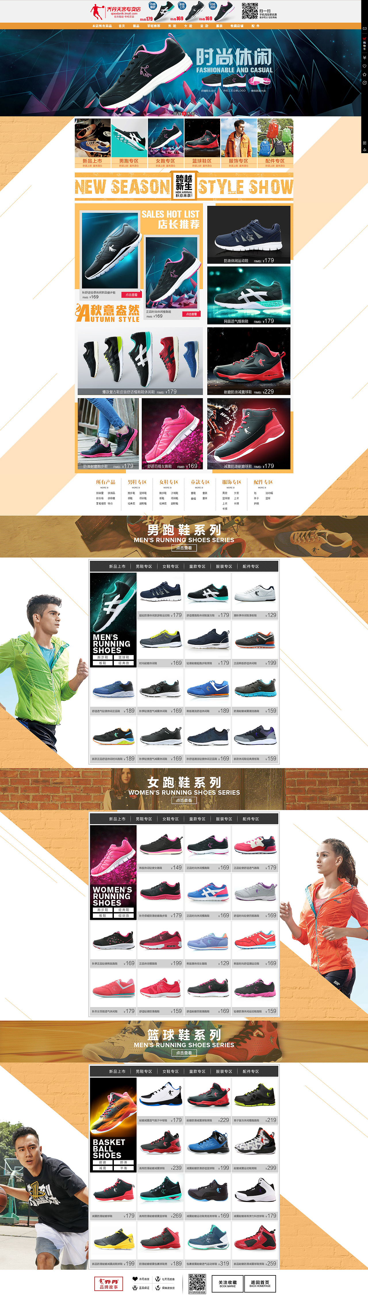 秋天板（图ZMzQ2NjE3Mjg=） - 电商 - 站酷设计师剑雪无名原创素材 - 站酷ZCOOL