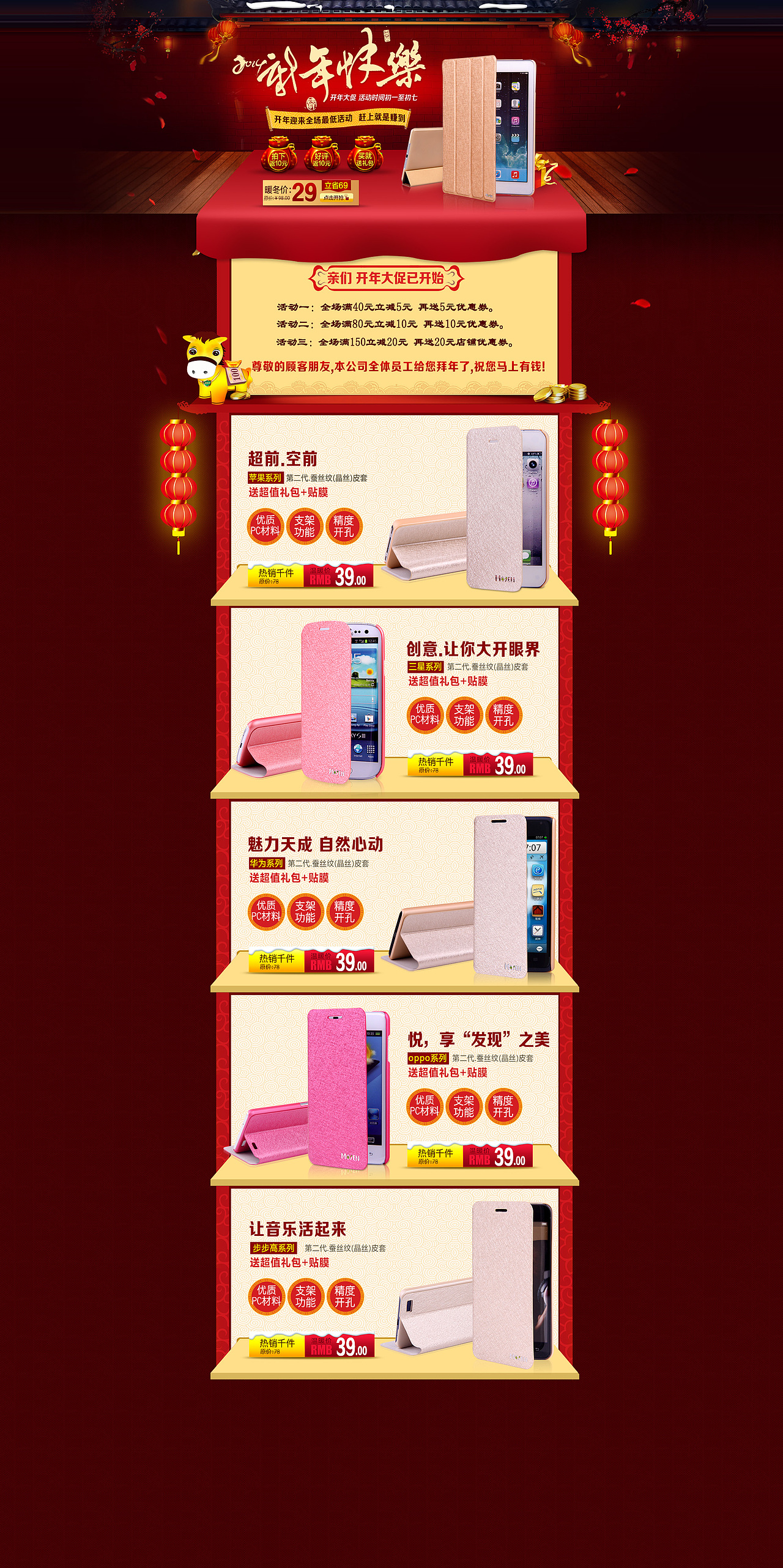 淘宝装修（图ZOTA5NzMxNjg=） - 电商 - 站酷设计师优悠先森原创素材 - 站酷ZCOOL