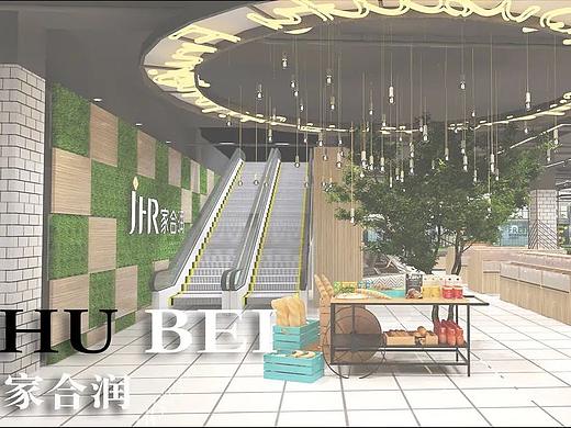 家合润
