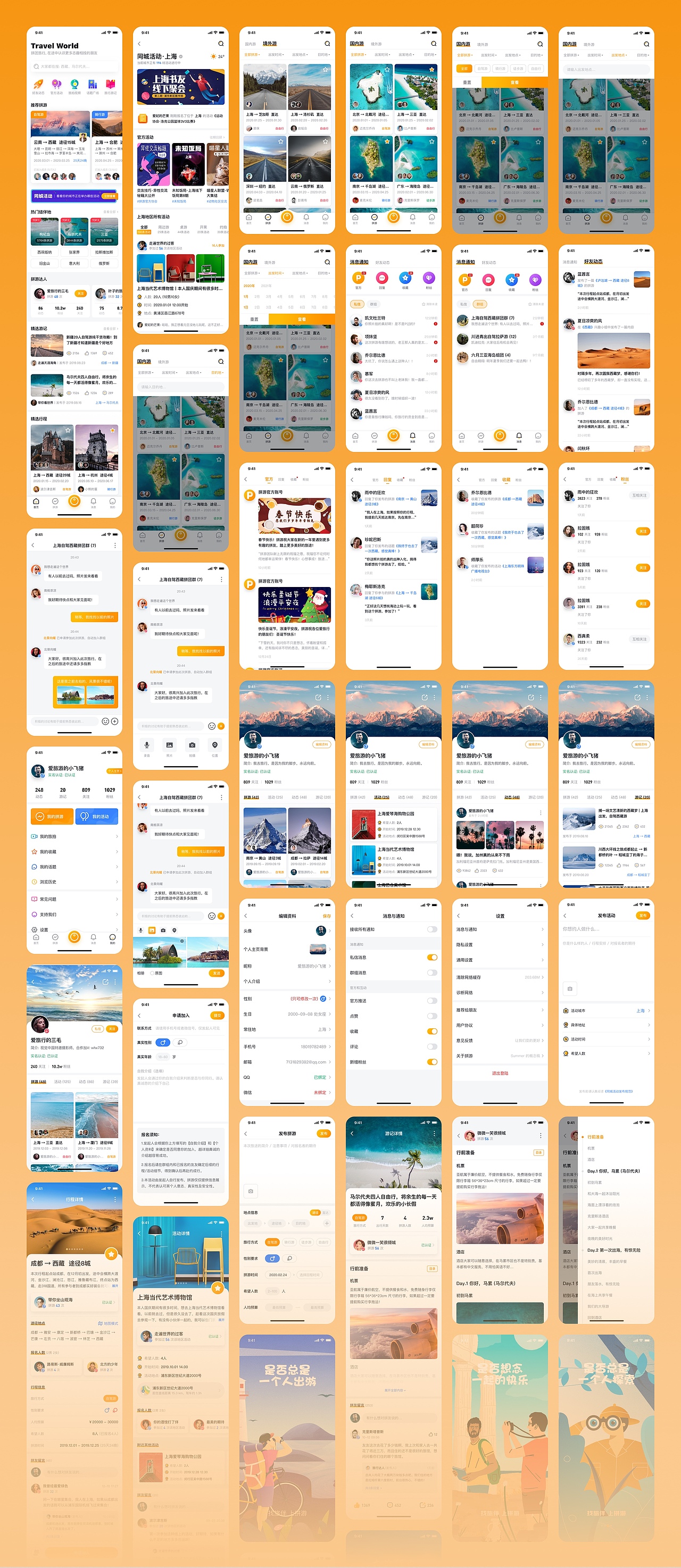 《拼游》2.0（图ZMjEyMjcwMzgw） - APP界面 - 站酷设计师NickWilde丶原创素材 - 站酷ZCOOL