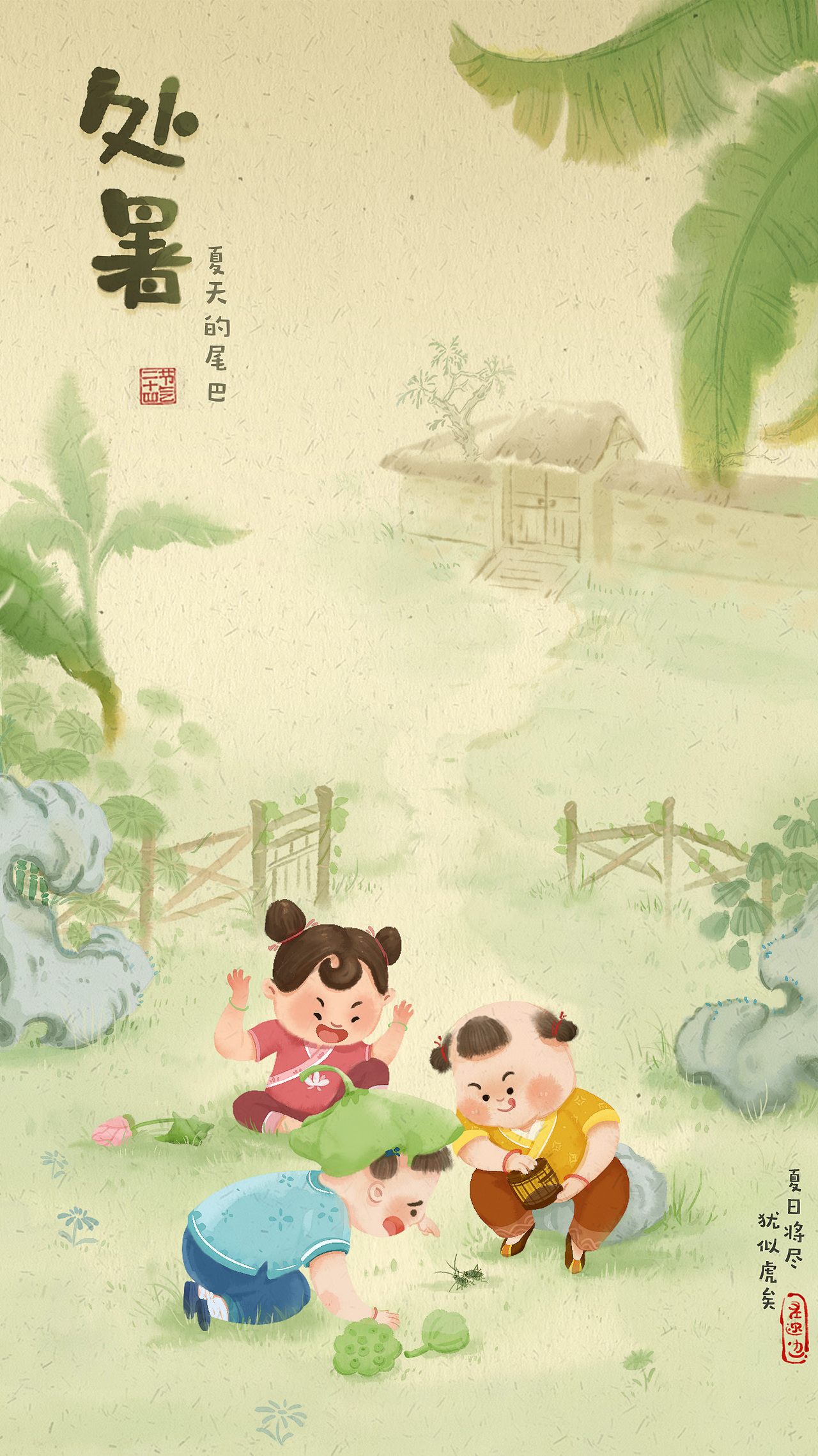 中国风 二十四节气