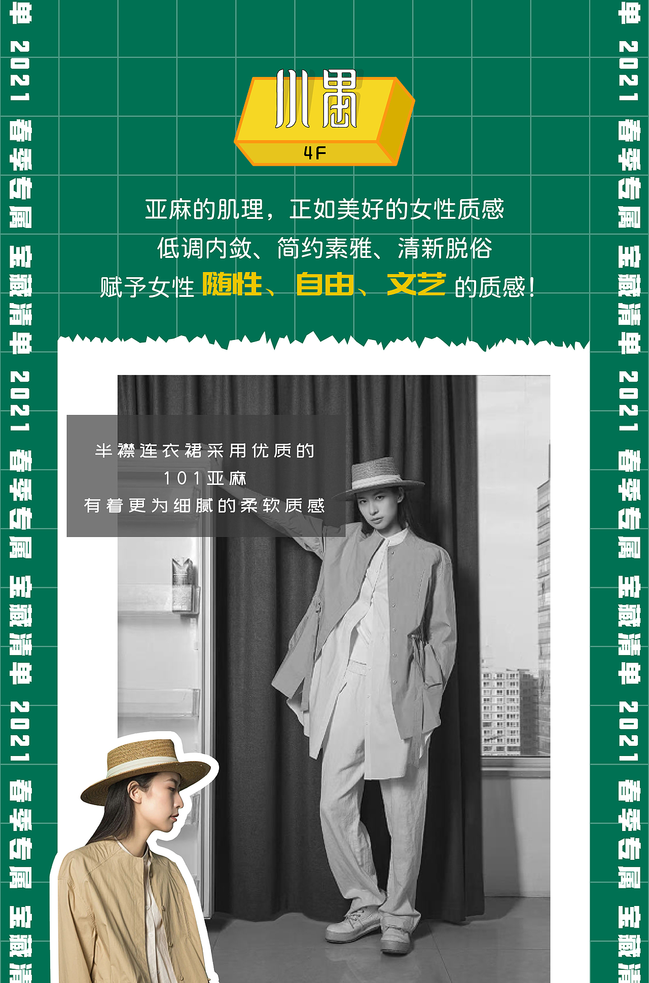 长图排版（图ZMjUzMDUzMzgw） - 其他平面 - 站酷设计师biangbiang尝原创素材 - 站酷ZCOOL