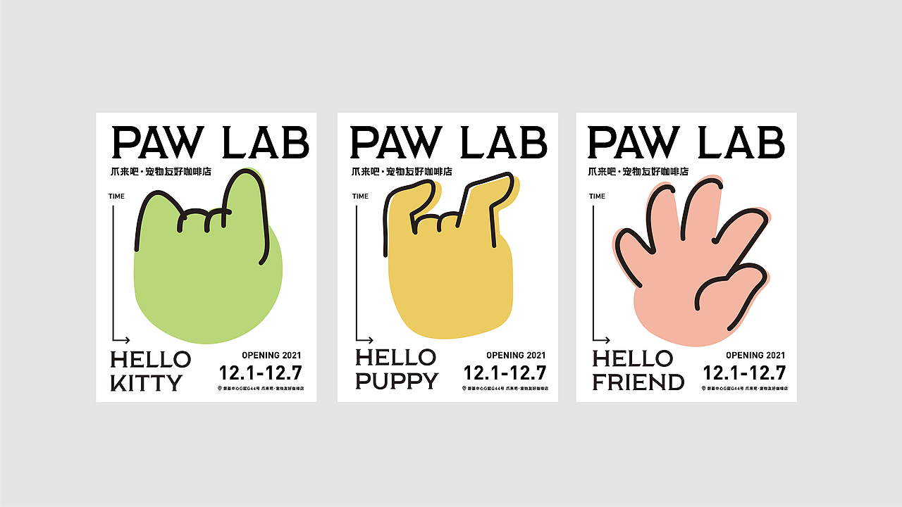 PAW LAB COFFEE爪来吧·宠物友好咖啡店 VI设计 by 稍喜（图ZMjgxNTI4OTEy） - 品牌 - 站酷设计师稍喜原创素材 - 站酷ZCOOL