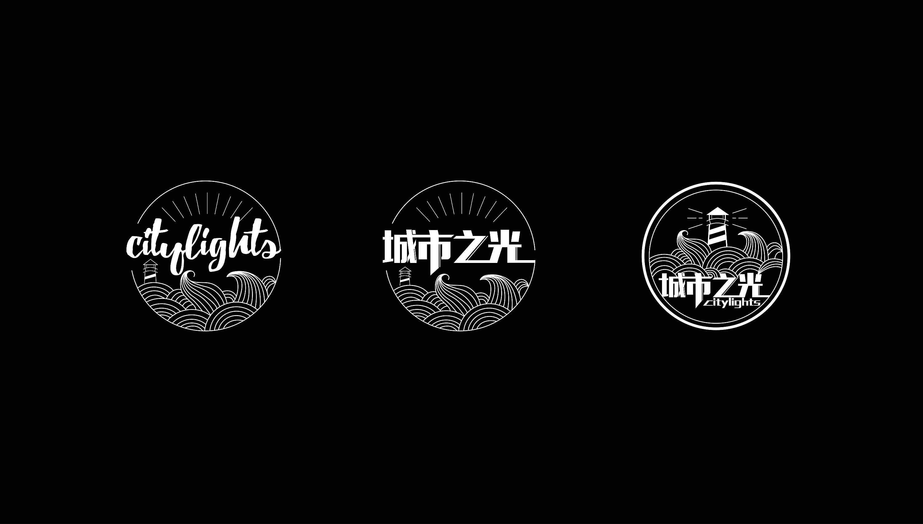 城市之光 / citylights|平面|logo|luone - 原创作品 - 站酷 (zcool)