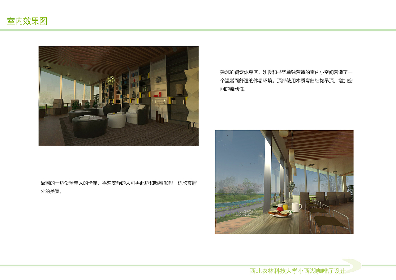 校园咖啡厅设计（图ZMTcwODE1NDQ4） - 建筑设计 - 站酷设计师木栋原创素材 - 站酷ZCOOL