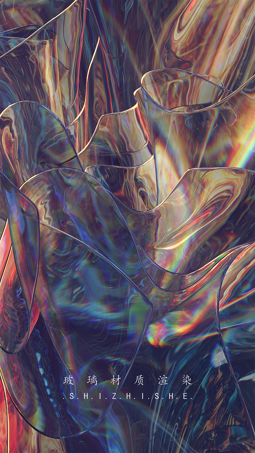 彩色玻璃材质渲染