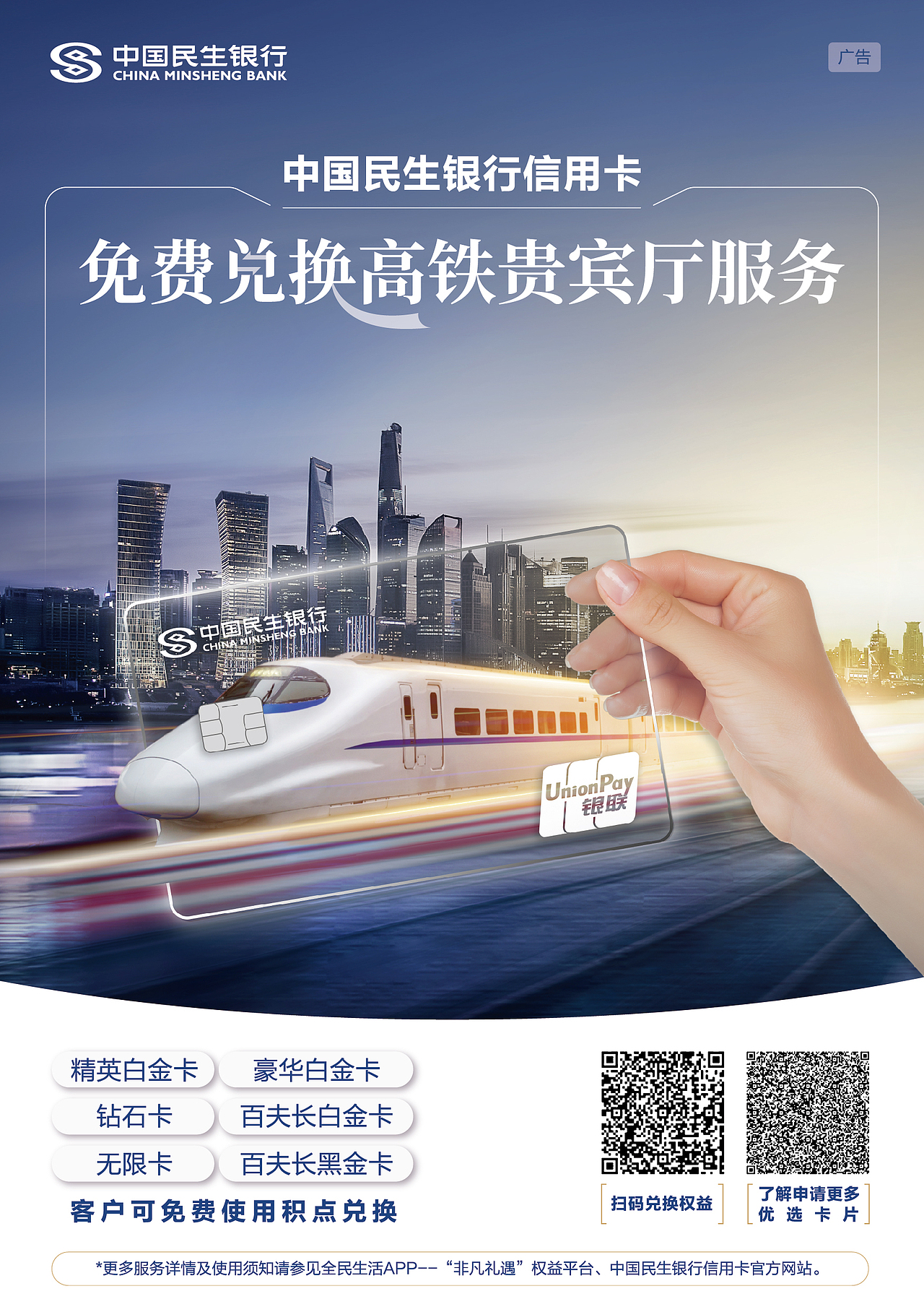 民生银行 线上线下海报设计（图ZMzY5Nzk2Njk2） - 海报 - 站酷设计师菜花菜籽原创素材 - 站酷ZCOOL