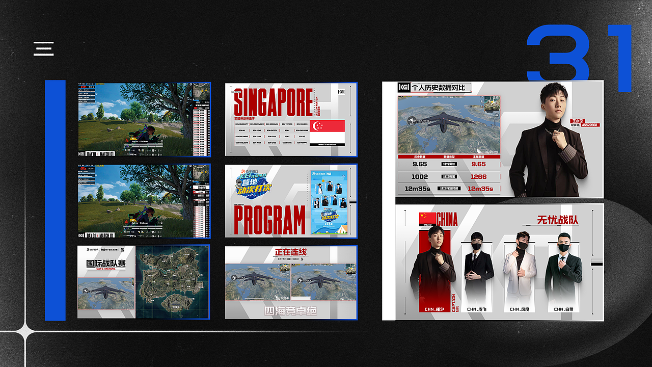 2022-2023段思诚个人设计PORTFOLIO