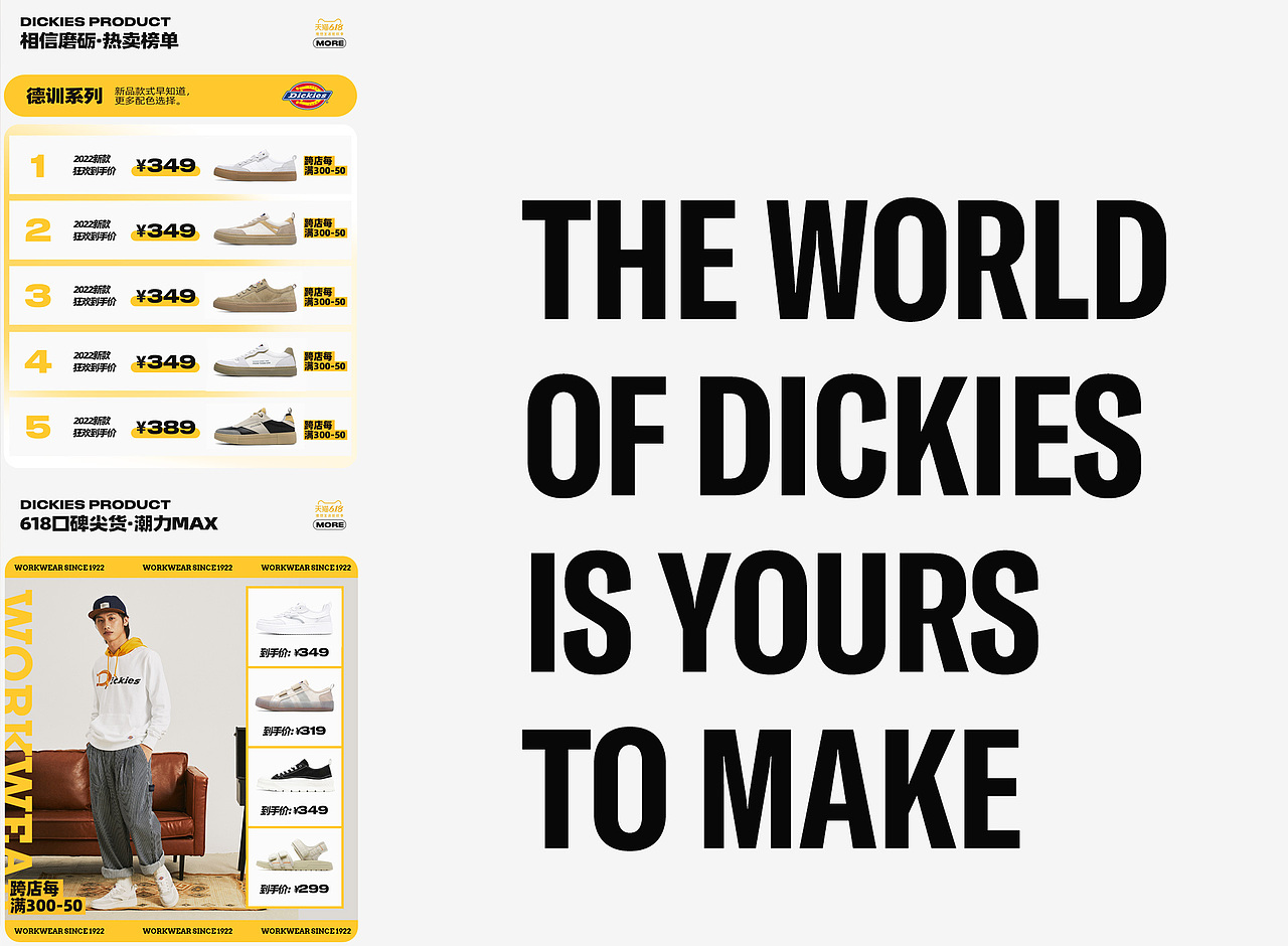 DICKIES SHOUES 移动端首页（图ZMzAzOTcwMzI0） - 电商 - 站酷设计师TANKZHOU原创素材 - 站酷ZCOOL