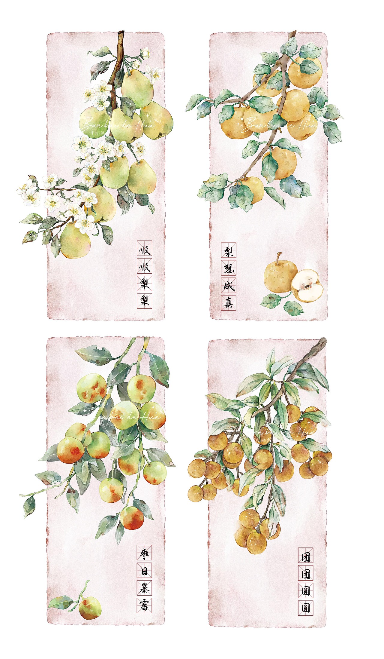 一组水果书签/水彩书签（图ZMzU4OTcwOTQw） - 商业插画 - 站酷设计师半白的画原创素材 - 站酷ZCOOL