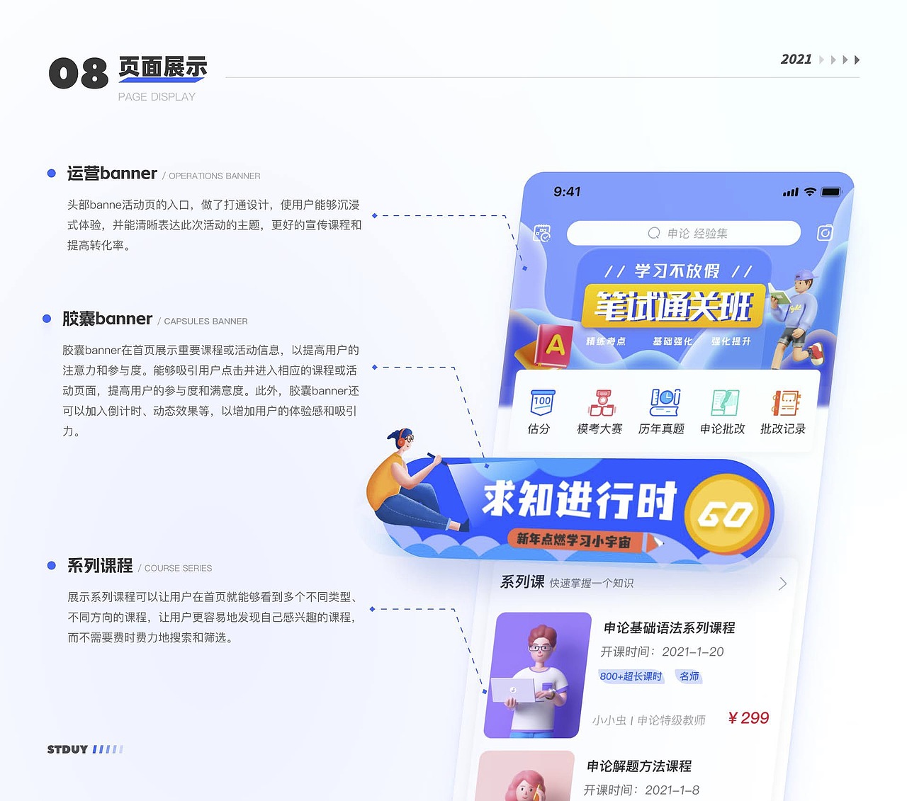 UI设计培训线下班学员作品展示（上）（图ZMzM5NzM2MDcy） - APP界面 - 站酷设计师新像素UI教育原创素材 - 站酷ZCOOL