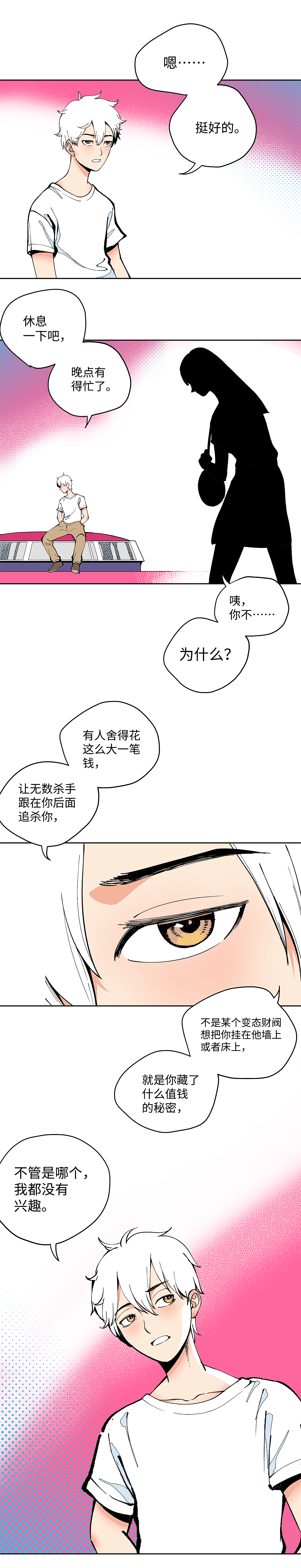 穿越型战斗恋爱！02（图ZMzM4MDIzNzM2） - 中/长篇漫画 - 站酷设计师杨不良原创素材 - 站酷ZCOOL