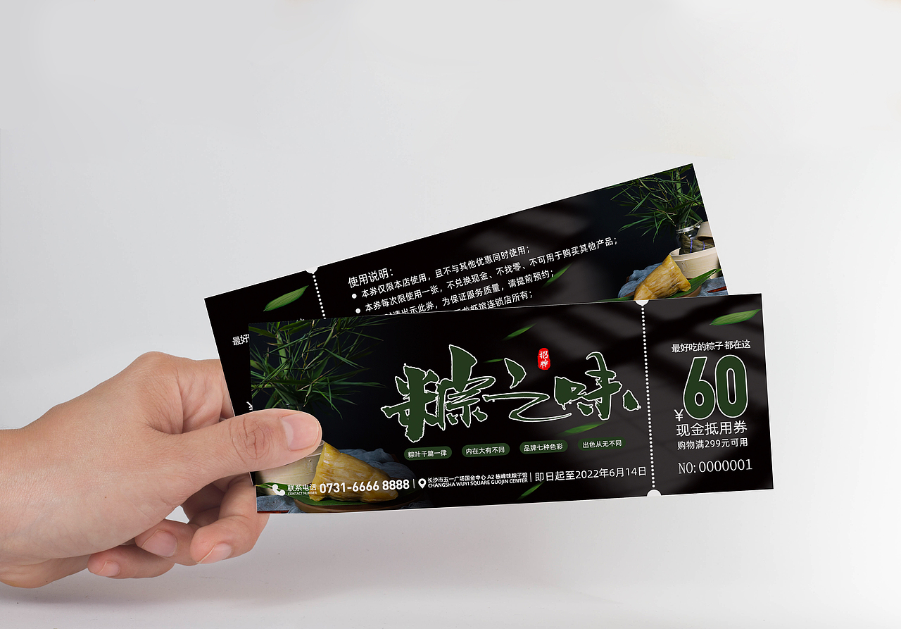 【练习作品】食品代金券2张