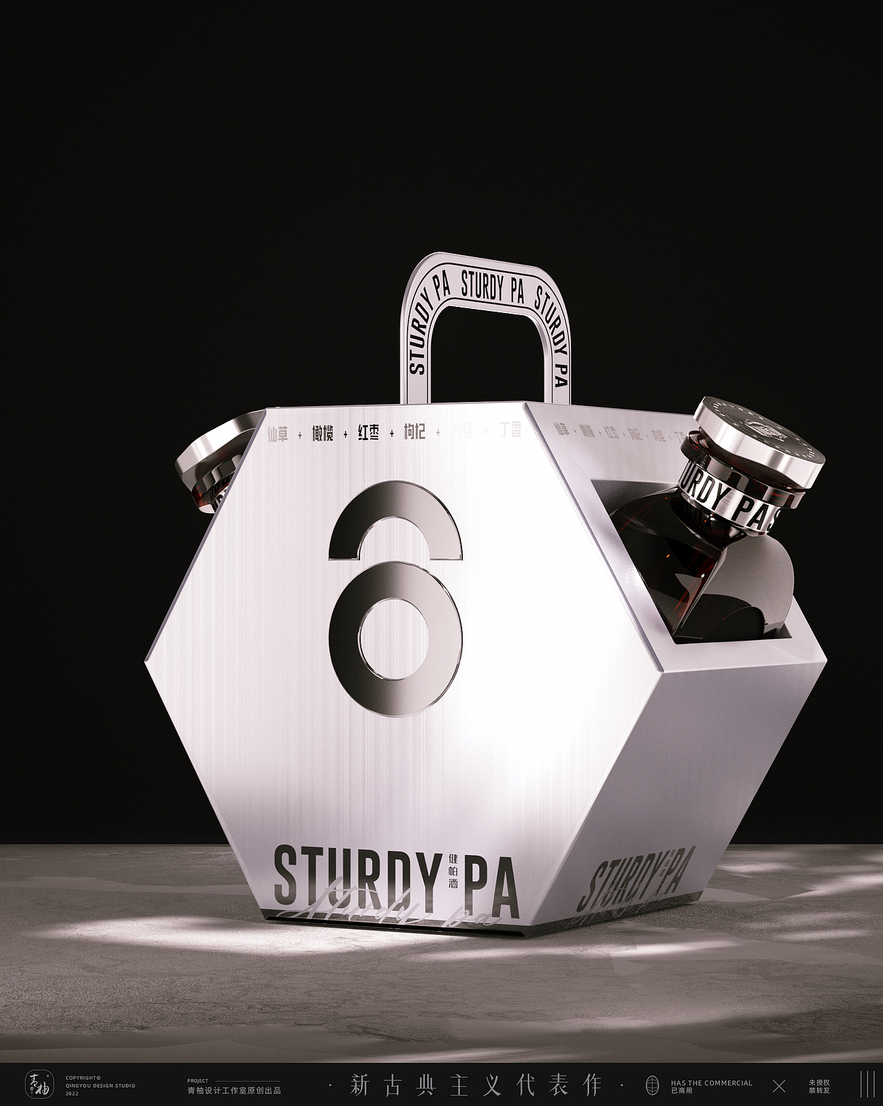 造物起异2022包装设计 零食包装 香氛 猫粮 洗护 酒