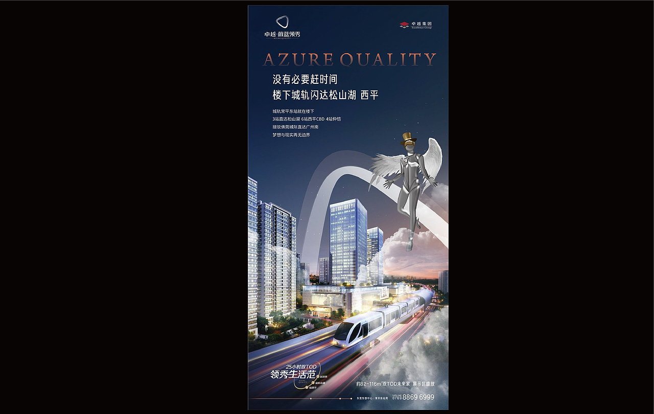 卓越双TOD· 蔚蓝领秀IP（图ZMzMxNzExMTgw） - 品牌 - 站酷设计师思邈品牌管理原创素材 - 站酷ZCOOL