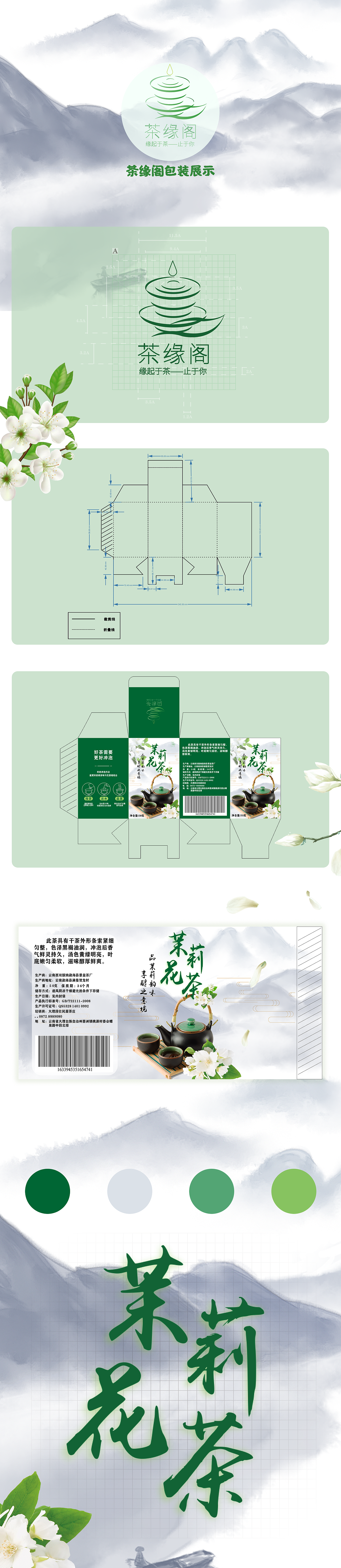 产品包装设计（图ZMzExOTgxNzU2） - 包装 - 站酷设计师天涯陈8海角良原创素材 - 站酷ZCOOL