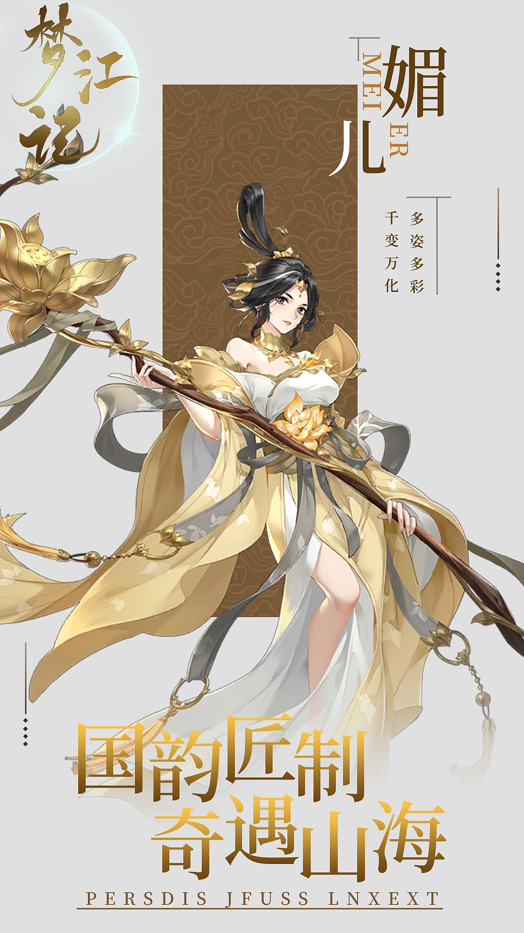 游戏排版练习