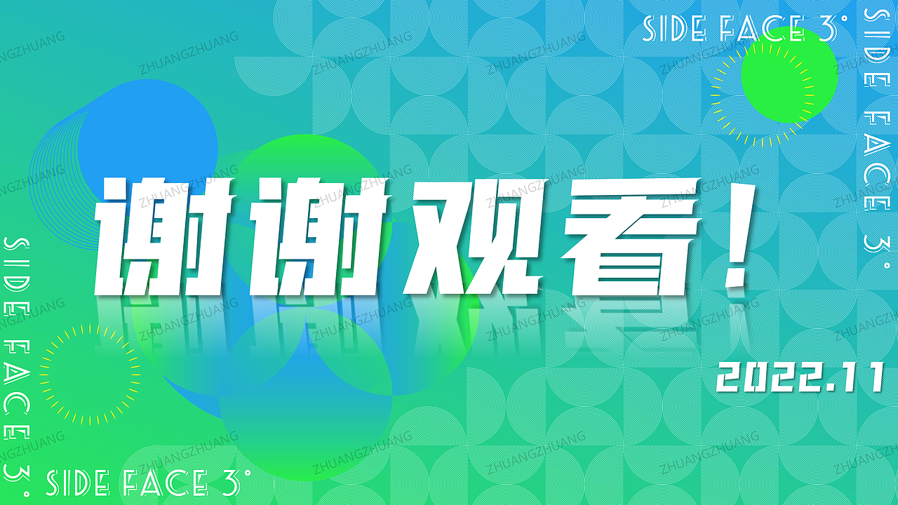 【PPT分享】品牌日活动/医美/围炉煮茶