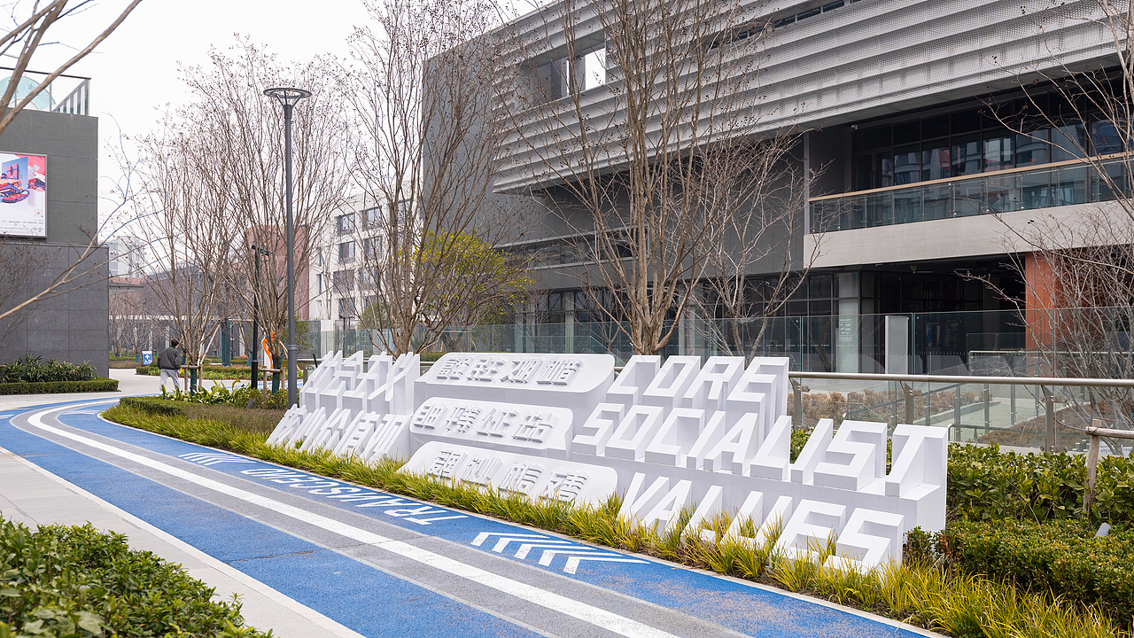 五常街道南滕社区党群服务中心/百岁幸福家