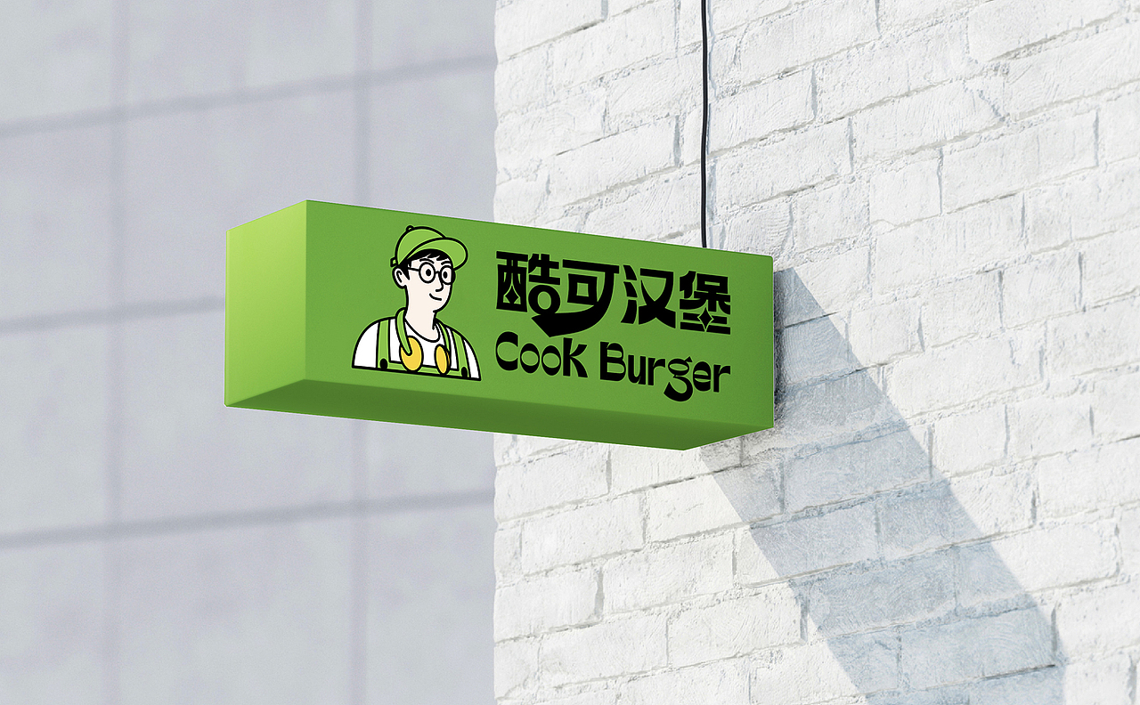 酷可汉堡品牌全案设计（图ZMzI1NTgyODg0） - 品牌 - 站酷设计师无限脑洞张某人原创素材 - 站酷ZCOOL