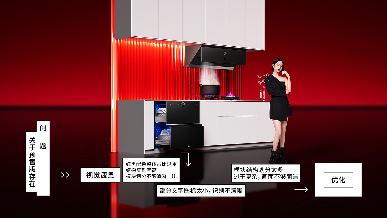 华帝“618”页面视觉分享（图ZMzQ2MTIzNzg0） - 电商 - 站酷设计师肥耀啊原创素材 - 站酷ZCOOL