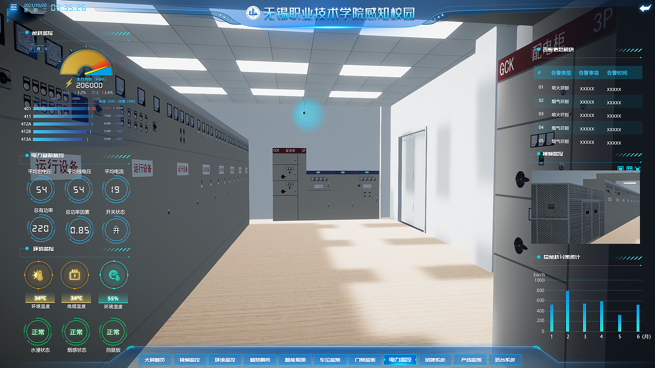 无锡智慧校园宣传视频