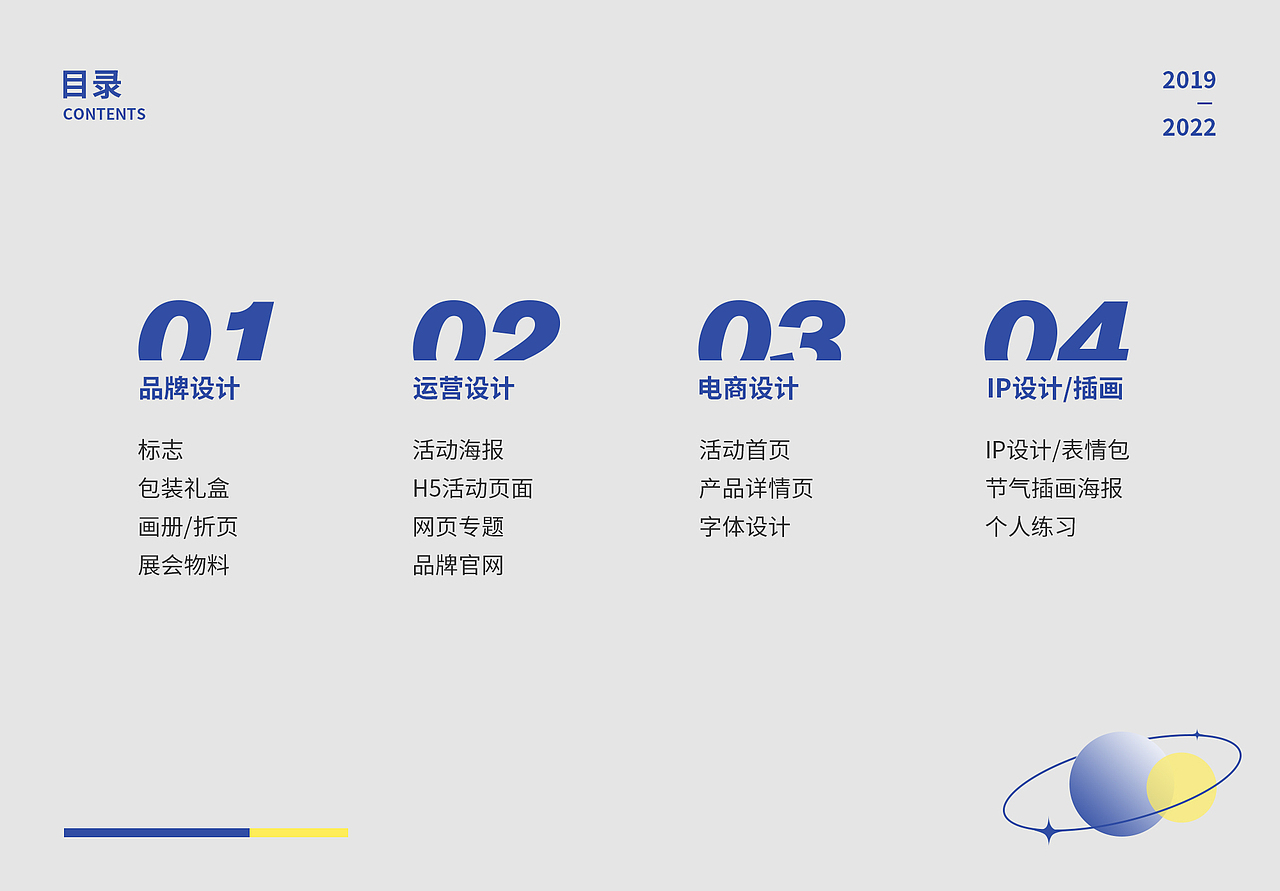 2022 作品集（图ZMzE5MzQ1NjQ4） - 包装 - 站酷设计师橡皮人406原创素材 - 站酷ZCOOL